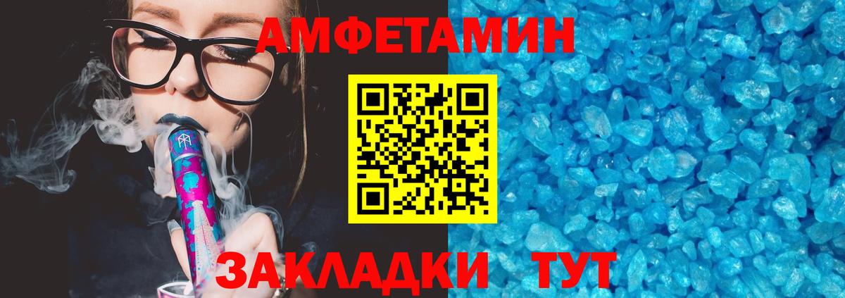 Томск  АМФ Premium  АМФЕТАМИН  Вход с VPN 