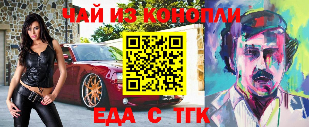 Печенье с ТГК марихуана  Вход с VPN  Томск 