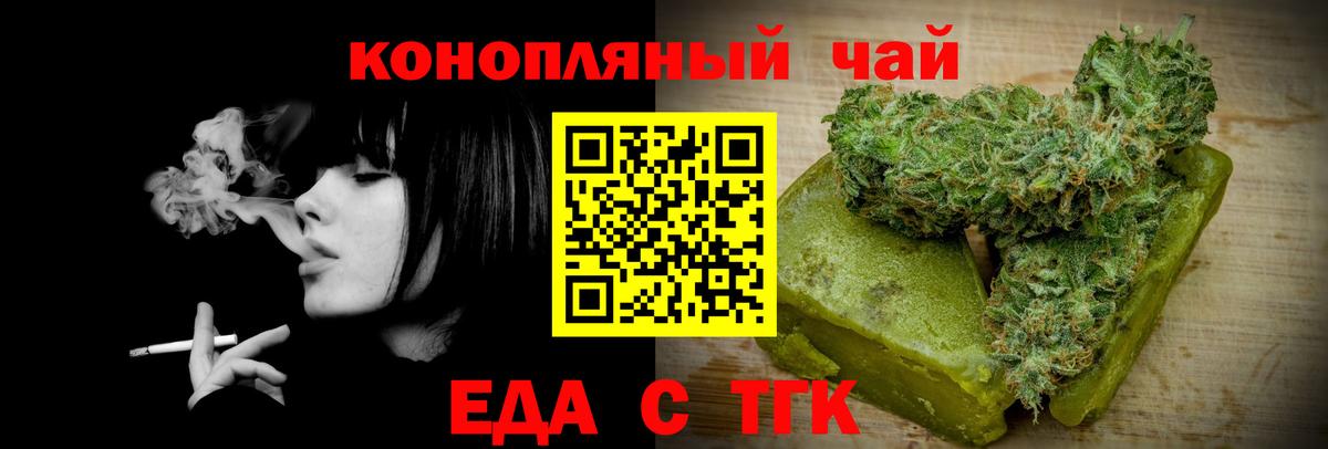 Canna-Cookies марихуана Томск