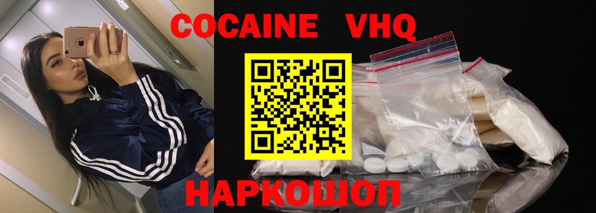 Cocaine 98% Томск