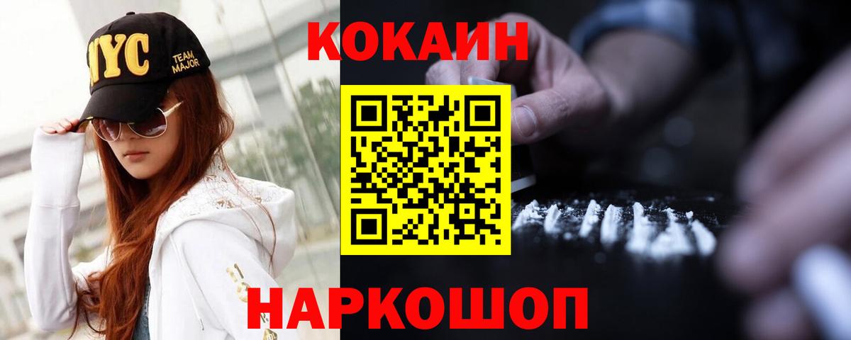 Cocaine VHQ  где найти   КОКАИН  Томск  Вход с VPN 