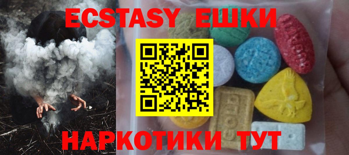 Экстази DUBAI Томск