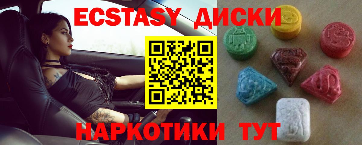 ЭКСТАЗИ 300 mg  Экстази VHQ  Вход с VPN  Томск 