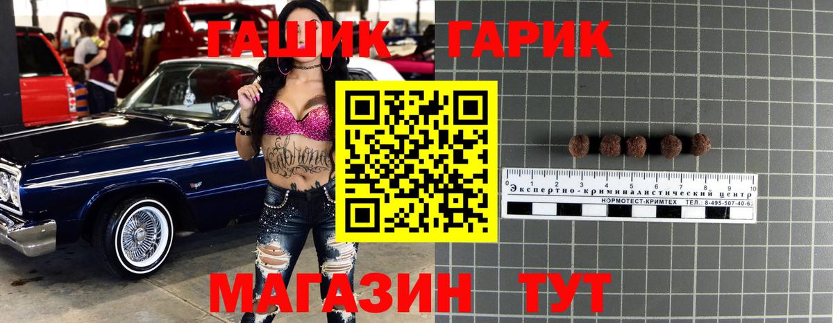 Гашиш ice o lator  ГАШ Premium  Вход с VPN  Томск 