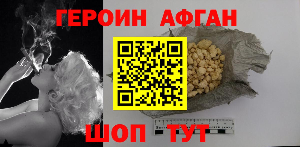 Томск  ГЕРОИН герыч  ГЕРОИН  Вход с VPN 
