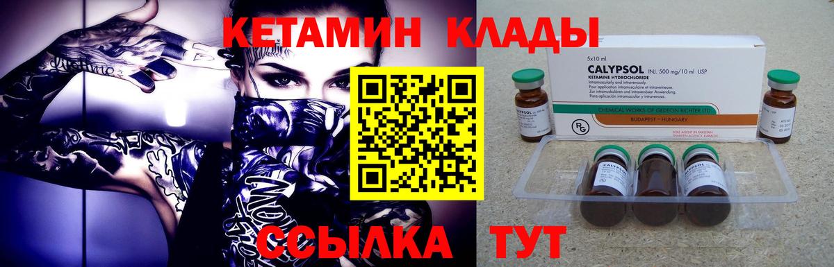 КЕТАМИН VHQ  мега маркетплейс  нарко площадка Telegram  Томск  Вход с VPN  КЕТАМИН VHQ 