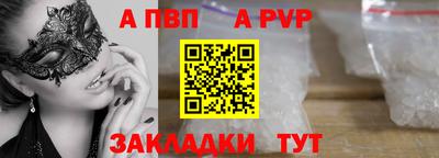 а пвп мука Малгобек