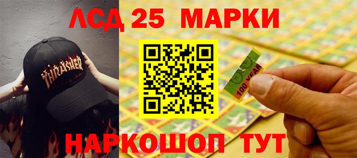 Лсд 25 экстази ecstasy Томск