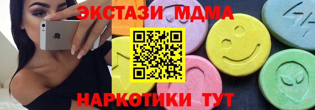МДМА кристаллы  МДМА кристаллы  Томск  Вход с VPN 