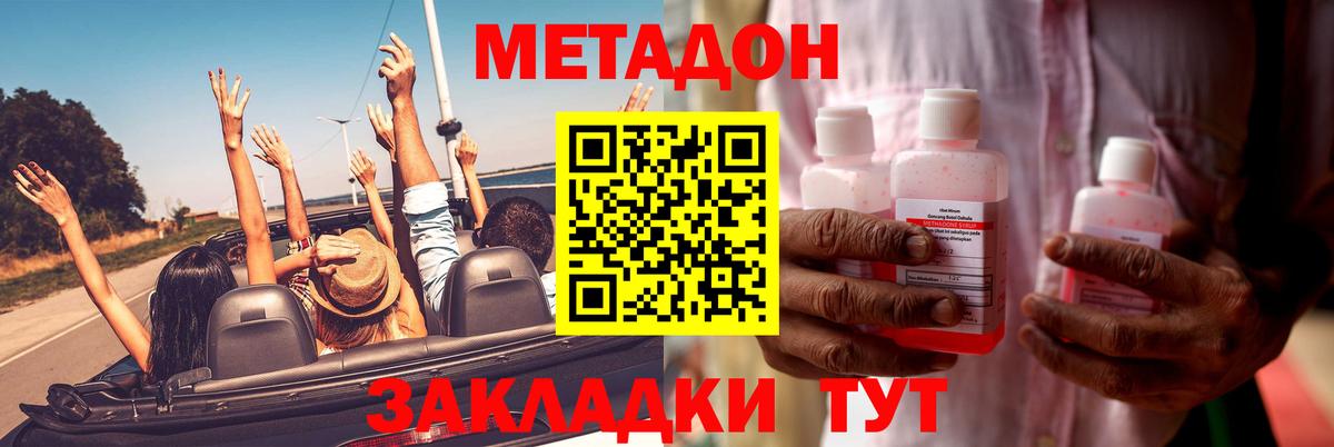 Метадон VHQ Томск