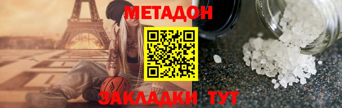 ссылка на мегу маркетплейс  Вход с VPN  Томск  МЕТАДОН VHQ 