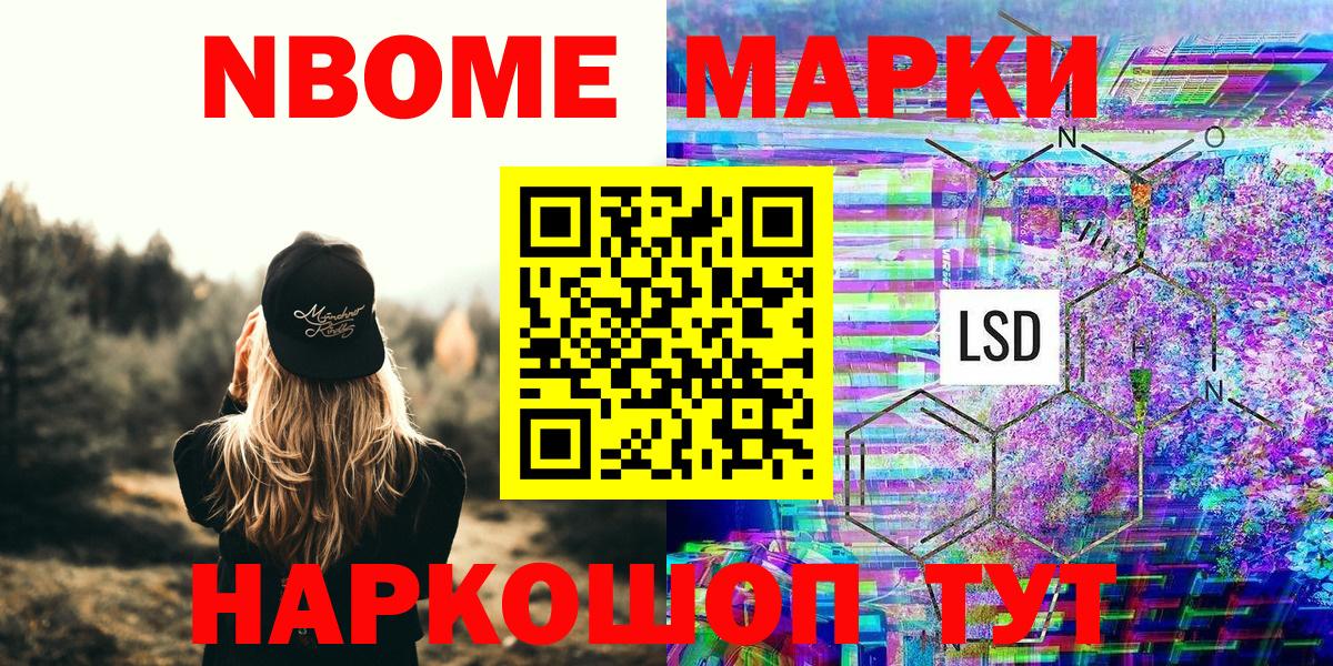 Марки NBOMe 1,5мг  Марки N-bome  Томск  Марки NBOMe 1,5мг  Вход с VPN 