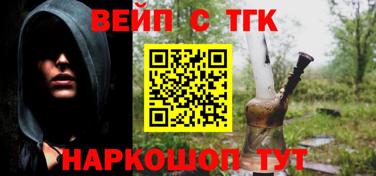 Дистиллят ТГК THC oil  Вход с VPN  Томск  Дистиллят ТГК гашишное масло 
