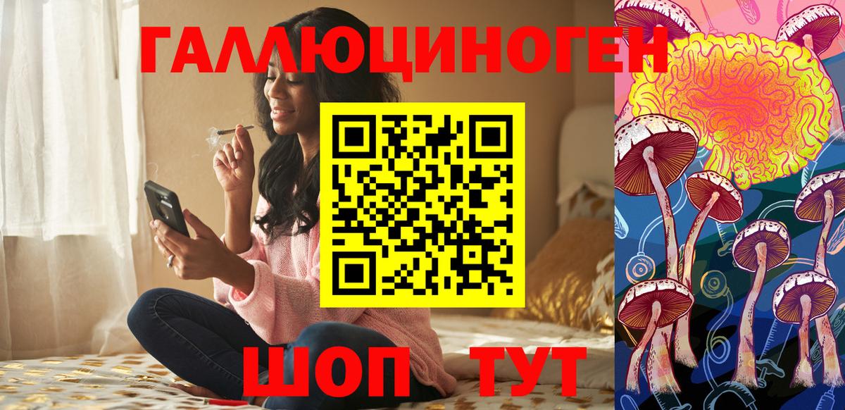 Галлюциногенные грибы GOLDEN TEACHER Томск